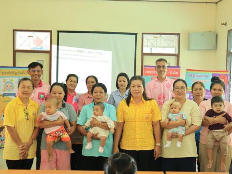 โครงการมหัศจรรย์ 1000 วัน Plus สู่ 2500 วัน