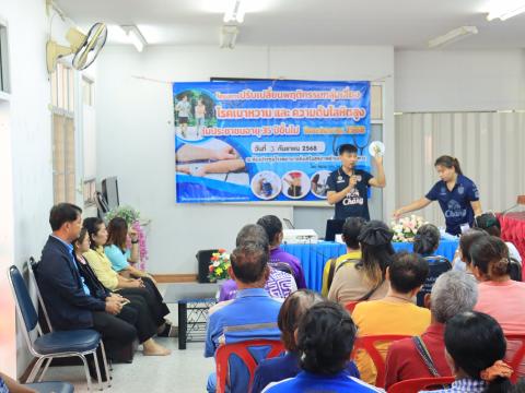 เป็นประธานเปิดงานโครงการปรับเปลี่ยนพฤติกรรมเสี่ยงโรคความดันและโรคเบาหวาน ในประชาชนที่มีอายุ 35 ปีขึ้นไป ประจำปี 2568