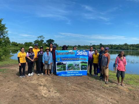 โครงการปรับภูมิทัศน์พื้นที่ป่าและชุมชน และโครงการกำจัดวัชพืชและและอนุรักษ์แหล่งน้ำสาธารณะ