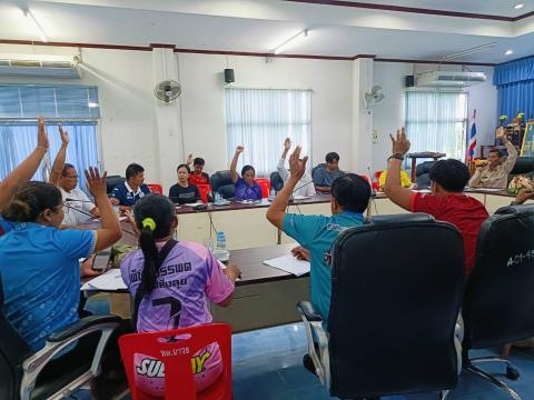 ประชุมโครงการแข่งขันกีฬาเยาวชนและประชาชนต้านภัยยาเสพติด ประจำปี พ.ศ.2568