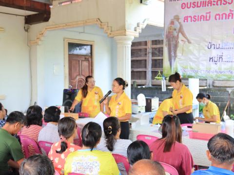 เปิดงาน การอบรมและตรวจคัดกรองสารเคมีตกค้างในเลือดเกษตรกรหมู่ที่ 9
