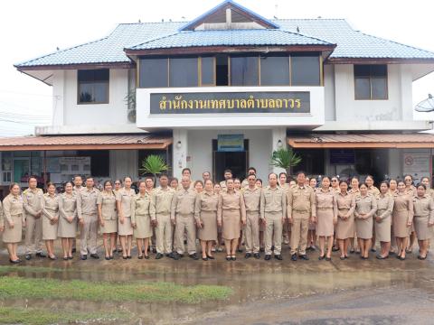วันพระราชทานธงชาติไทย