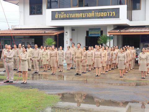 วันพระราชทานธงชาติไทย