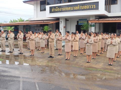 วันพระราชทานธงชาติไทย