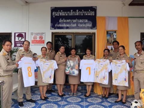 มอบอุปกรณ์กีฬา และชุดกีฬา