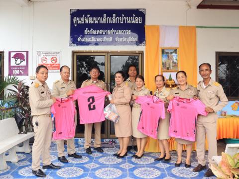 มอบอุปกรณ์กีฬา และชุดกีฬา