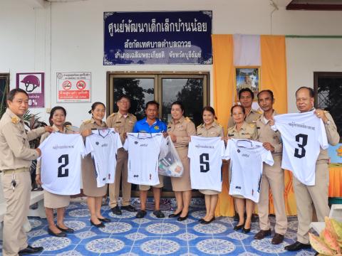 มอบอุปกรณ์กีฬา และชุดกีฬา