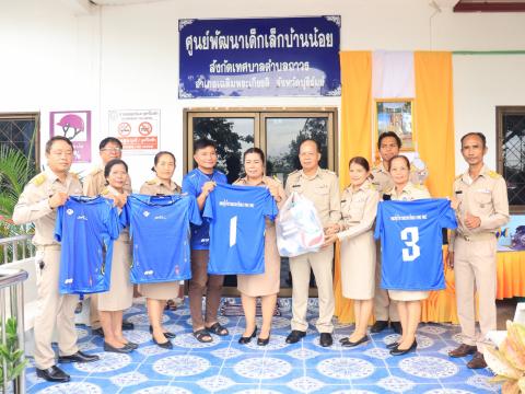 มอบอุปกรณ์กีฬา และชุดกีฬา