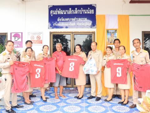 มอบอุปกรณ์กีฬา และชุดกีฬา