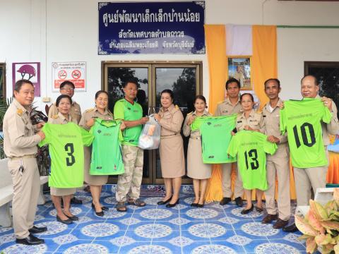 มอบอุปกรณ์กีฬา และชุดกีฬา