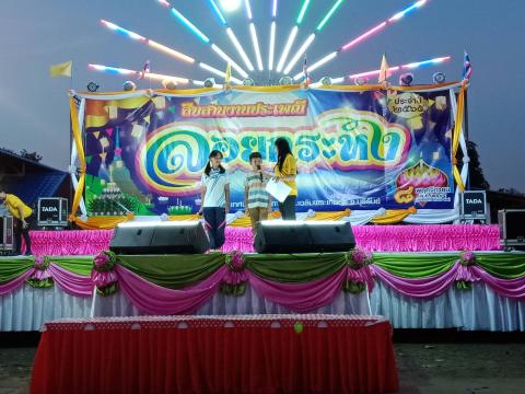 เตรียมความพร้อมสำหรับการประกวดหนูน้อยนพมาศ