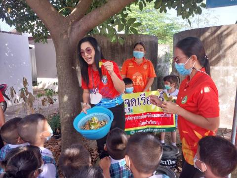การกำจัดขยะอินทรีย์และขยะเปียกในศูนย์พัฒนาเด็กเล็ก