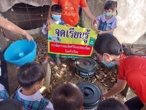 การกำจัดขยะอินทรีย์และขยะเปียกในศูนย์พัฒนาเด็กเล็ก