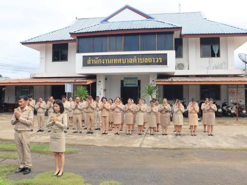 นพระราชทานธงชาติไทย ประจำปี 2569