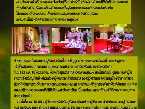 จดหมายข่าวประชาสัมพันธ์เทศบาลตำบลถาวร ฉบับที่6