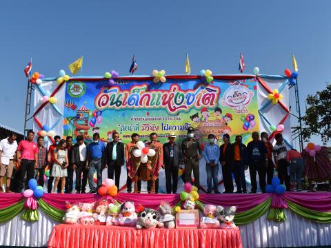 งานวันเด็กแห่งชาติเทศบาลตำบลถาวร ประจำปีงบประมาณ 2566