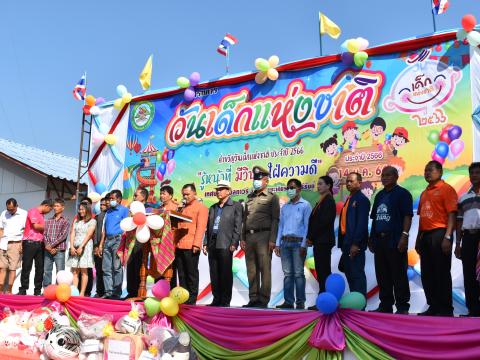 งานวันเด็กแห่งชาติเทศบาลตำบลถาวร ประจำปีงบประมาณ 2566