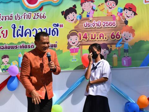 งานวันเด็กแห่งชาติเทศบาลตำบลถาวร ประจำปีงบประมาณ 2566