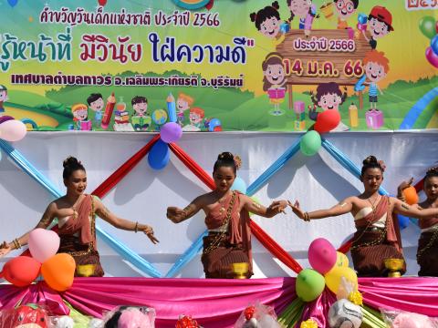 งานวันเด็กแห่งชาติเทศบาลตำบลถาวร ประจำปีงบประมาณ 2566