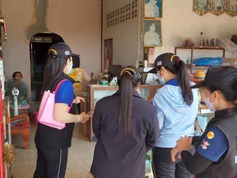 ออกตรวจกิจการที่เป็นอันตรายต่อสุขภาพ ตาม พรบ.การสาธารณสุข