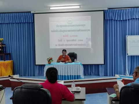 ประชุมคณะกรรมการกองทุนหลักประกันสุขภาพเทศบาลตำบลถาวร