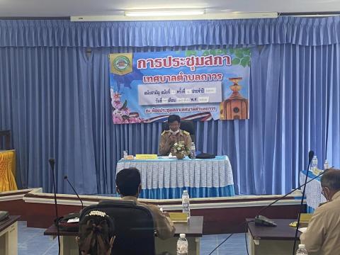 การประชุมสภาเทศบาลตำบลถาวร สมัยสามัญ สมัยที่ 1 ครั้งที่ 2
