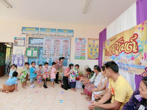 กิจกรรมวันสงกรานต์ศูนย์พัฒนาเด็กเล็ก เทศบาลตำบลถาวร