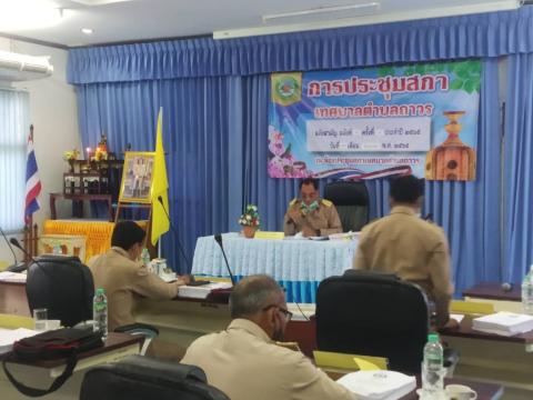 ประชุมสภาสมัยสามัญ