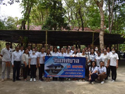 โครงการอบรมส่งเสริมคุณธรรม จริยธรรม คณะผู้บริหาร สมาชิกสภาเทศบาล ข้าราชการ พนักงาน และเจ้าหน้าที่รัฐ ประจำปี 2566