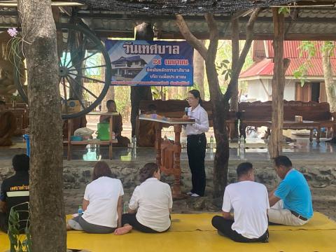 โครงการอบรมส่งเสริมคุณธรรม จริยธรรม คณะผู้บริหาร สมาชิกสภาเทศบาล ข้าราชการ พนักงาน และเจ้าหน้าที่รัฐ ประจำปี 2566
