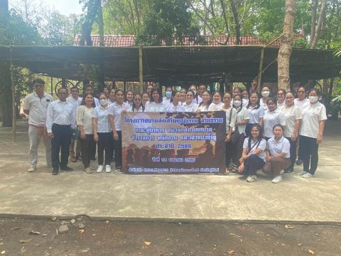 โครงการอบรมส่งเสริมคุณธรรม จริยธรรม คณะผู้บริหาร สมาชิกสภาเทศบาล ข้าราชการ พนักงาน และเจ้าหน้าที่รัฐ ประจำปี 2566
