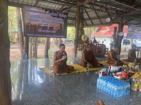 โครงการอบรมส่งเสริมคุณธรรม จริยธรรม คณะผู้บริหาร สมาชิกสภาเทศบาล ข้าราชการ พนักงาน และเจ้าหน้าที่รัฐ ประจำปี 2566
