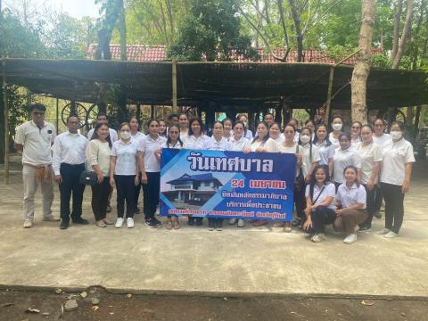 โครงการอบรมส่งเสริมคุณธรรม จริยธรรม คณะผู้บริหาร สมาชิกสภาเทศบาล ข้าราชการ พนักงาน และเจ้าหน้าที่รัฐ ประจำปี 2566