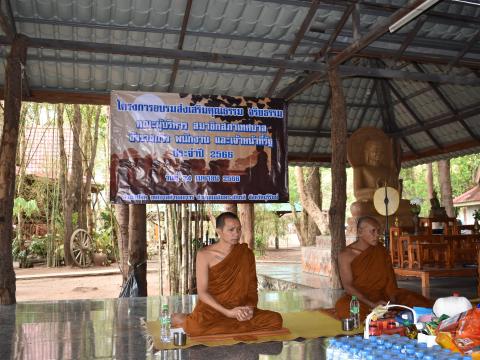 โครงการอบรมส่งเสริมคุณธรรม จริยธรรม คณะผู้บริหาร สมาชิกสภาเทศบาล ข้าราชการ พนักงาน และเจ้าหน้าที่รัฐ ประจำปี 2566