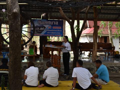โครงการอบรมส่งเสริมคุณธรรม จริยธรรม คณะผู้บริหาร สมาชิกสภาเทศบาล ข้าราชการ พนักงาน และเจ้าหน้าที่รัฐ ประจำปี 2566