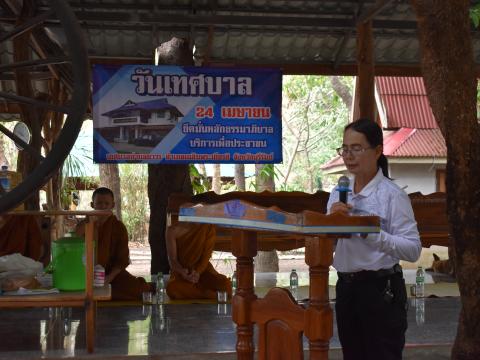 โครงการอบรมส่งเสริมคุณธรรม จริยธรรม คณะผู้บริหาร สมาชิกสภาเทศบาล ข้าราชการ พนักงาน และเจ้าหน้าที่รัฐ ประจำปี 2566