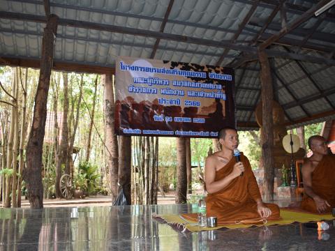 โครงการอบรมส่งเสริมคุณธรรม จริยธรรม คณะผู้บริหาร สมาชิกสภาเทศบาล ข้าราชการ พนักงาน และเจ้าหน้าที่รัฐ ประจำปี 2566