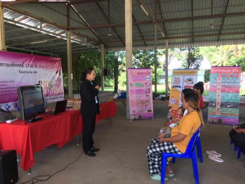 โครงการมหัศจรรย์ 1,000 วัน Plus สู่ 2,500 วัน