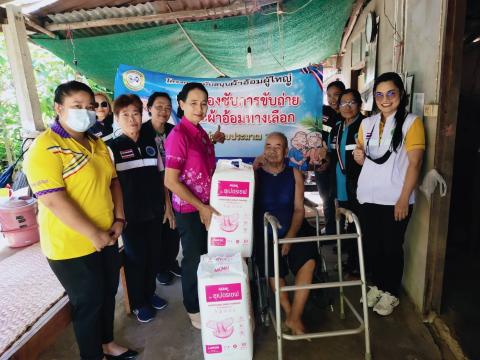 โครงการสนับสนุนผ้าอ้อมผู้ใหญ่ แผ่นรองซับการขับถ่ายและผ้าอ้อมทางเลือก