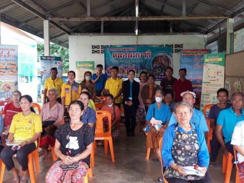 โครงการเงินอุดหนุนพระราชดำริด้านสาธารรณสุข ประจำปีงบประมาณ 2566