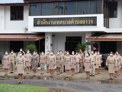 ร่วมเคารพธงชาติ เนื่องในวันสำคัญของไทย