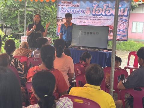 โครงการเงินอุดหนุน พระราชดำริด้านสาธารณสุขหมู่บ้าน