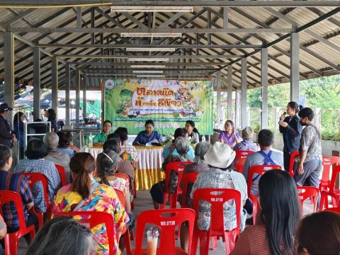 ประชุมเตรียมความพร้อม"ตลาดนัดท้องถิ่นสีเขียว"