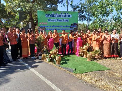 ร่วมพิธีเปิดตลาดนัดท้องถิ่นสีเขียว