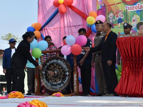 งานวันเด็กเห่งชาติประจำปี 2567