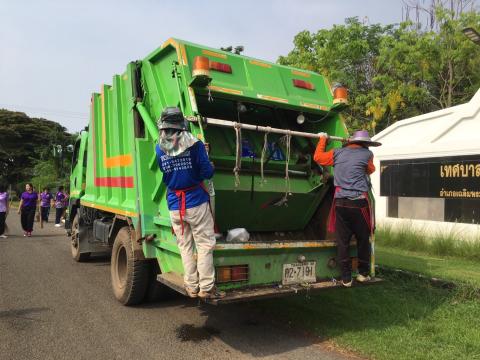 จัดกิจกรรม Big cleaning day