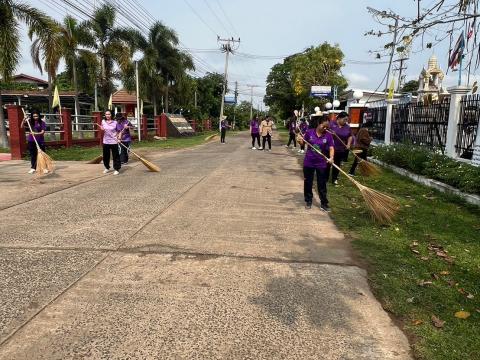 จัดกิจกรรม Big cleaning day