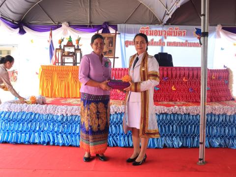 พิธีมอบวุฒิบัตรให้กับเด็กนักเรียนที่จบการศึกษา