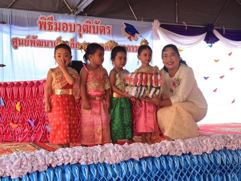 พิธีมอบวุฒิบัตรให้กับเด็กนักเรียนที่จบการศึกษา