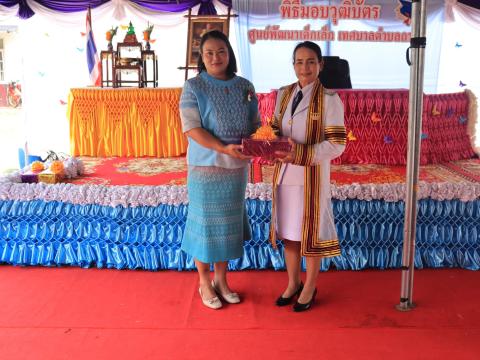 พิธีมอบวุฒิบัตรให้กับเด็กนักเรียนที่จบการศึกษา